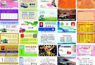 背景名片集图片