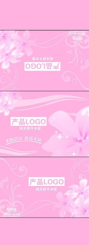 纸巾包装设计图片
