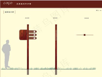 道路标识牌图片