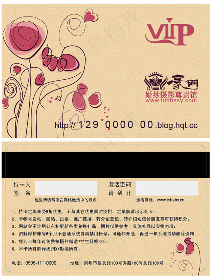 时尚服装会员卡ai矢量模版下载