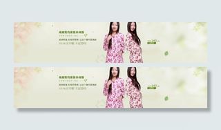 女装家居服宽屏海报图片