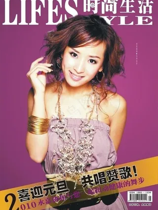 时尚生活封面图片