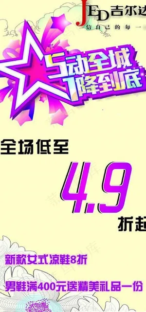 吉尔达五一宣传图片