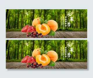 水果广告