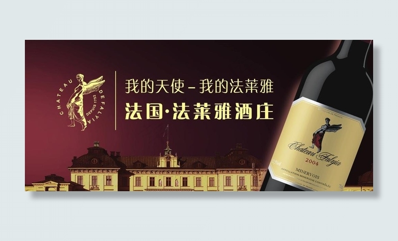 法国红酒图片