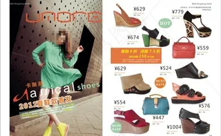 时尚杂志 女鞋 卡斯高 版面设计图...