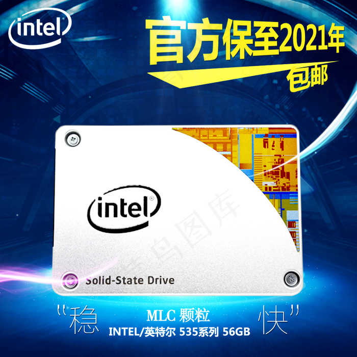 SSD硬盘主图psd模版下载