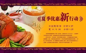 夏季优惠新活动图片