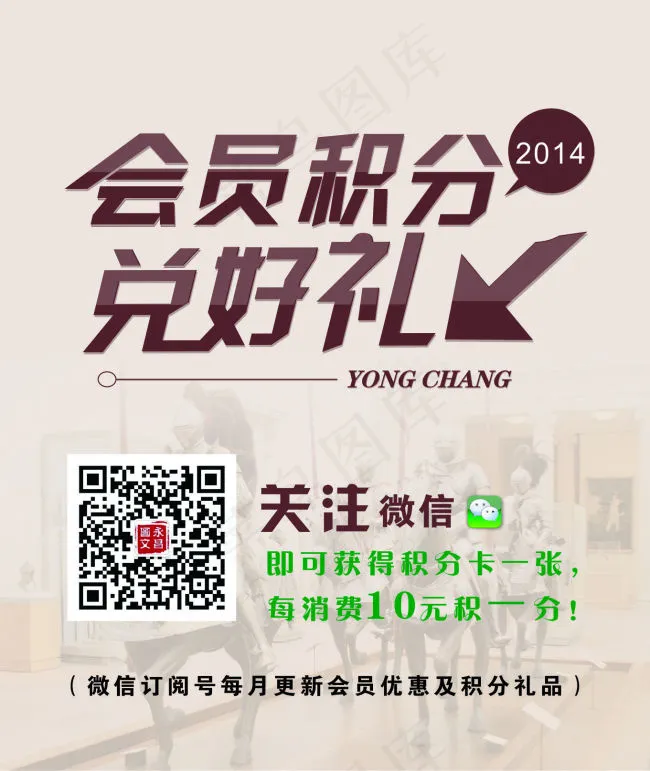 积分海报cdr矢量模版下载