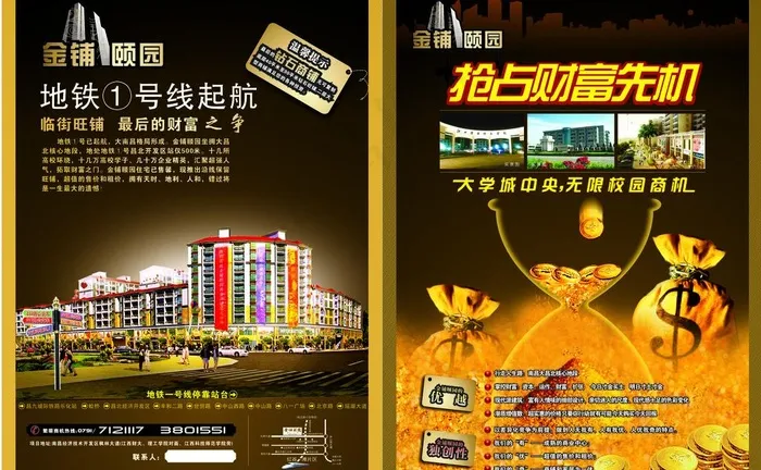 金铺颐园单页设计图片cdr矢量模版下载