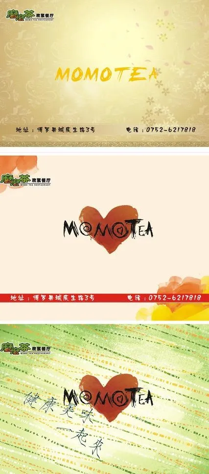 休闲餐厅餐台纸三款图片cdr矢量模版下载