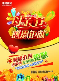 母亲节 母亲节