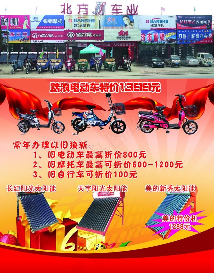 摩托车图片(2551X3437(DPI:300))psd模版下载