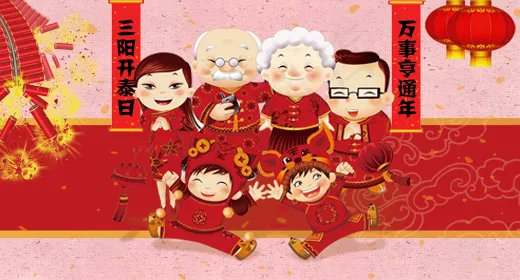 喜庆春节psd模版下载