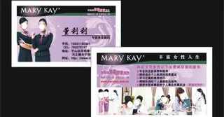 玫琳凯名片图片