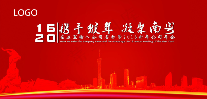 年会背景素材(4103X1969(DPI:100))psd模版下载