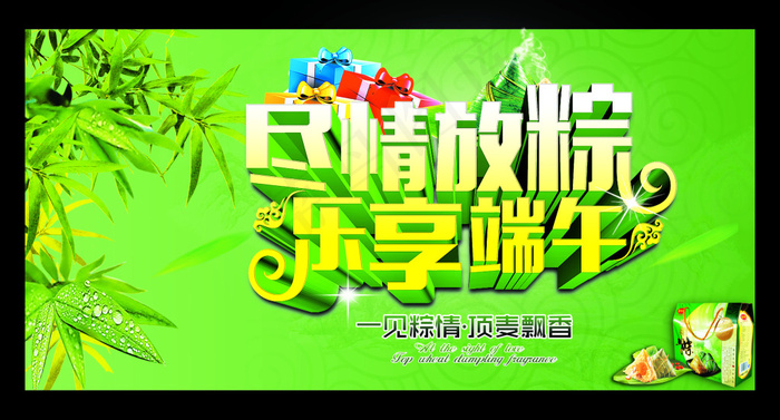 端午psd模版下载