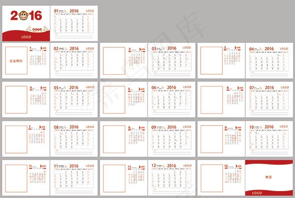 大气2016年猴年台历模板设计ps...psd模版下载