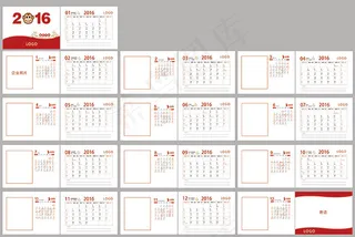 大气2016年猴年台历模板设计ps...