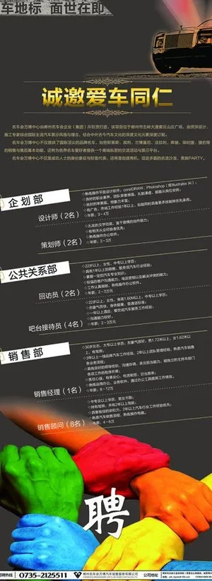 招聘易拉宝图片