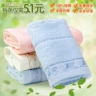 毛巾主图