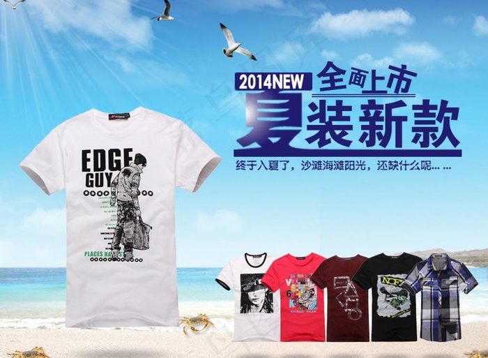 男装海报psd模版下载