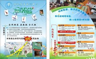 儿童培训班招生图片