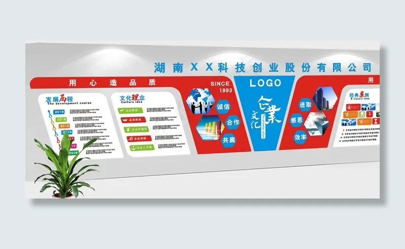 公司文化墙创意设计校园企业形象墙效...