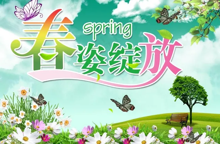 春天 春姿绽放图片(4134X2953(DPI:300))psd模版下载
