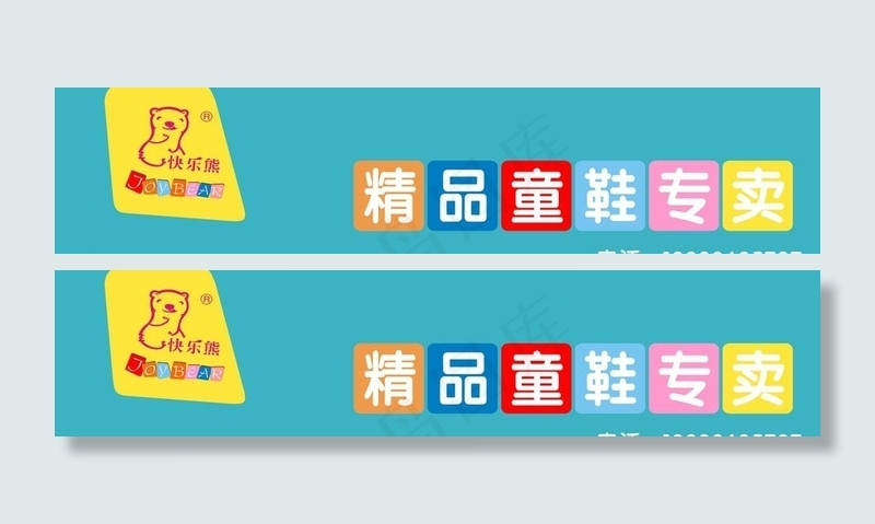 快乐熊图片cdr矢量模版下载