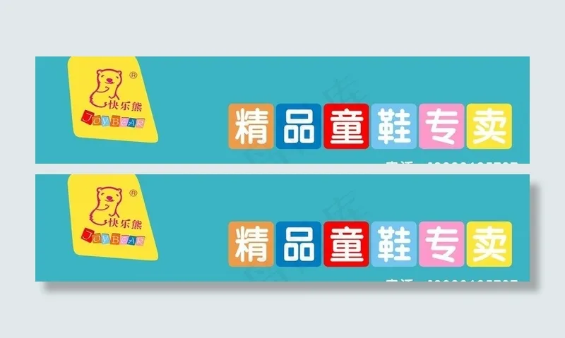 快乐熊图片cdr矢量模版下载