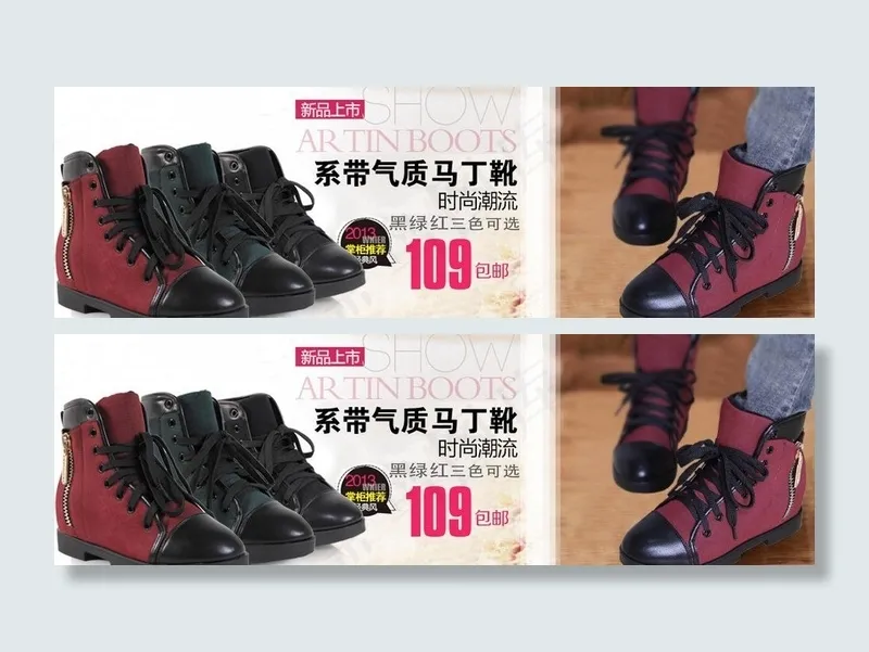 女鞋海报图片psd模版下载