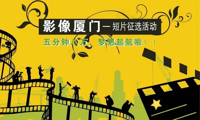 电影短片征选海报图片ai矢量模版下载