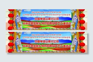 驻村文艺汇演背景图片