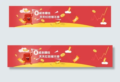 网站banner红包扁平设计