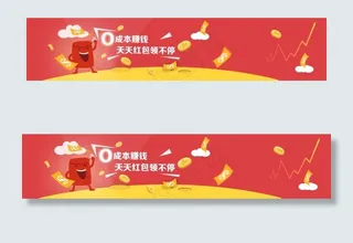 网站banner红包扁平设计