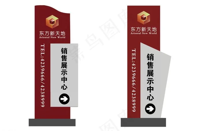 东方新天地指示牌图片psd模版下载