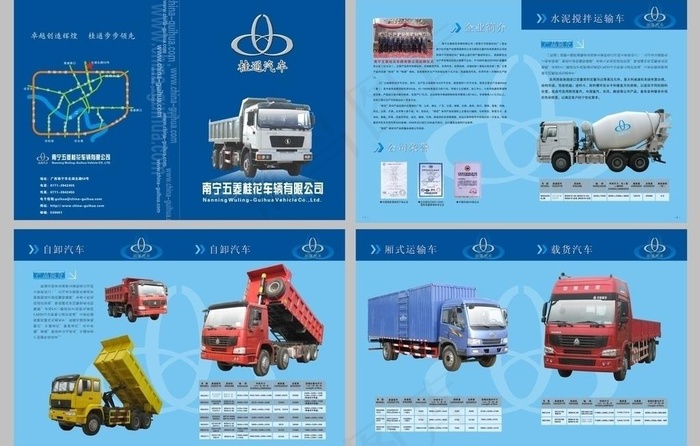 汽车画册图片cdr矢量模版下载