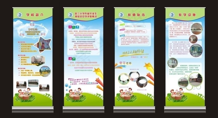 易拉宝模版图片cdr矢量模版下载