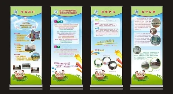 易拉宝模版图片