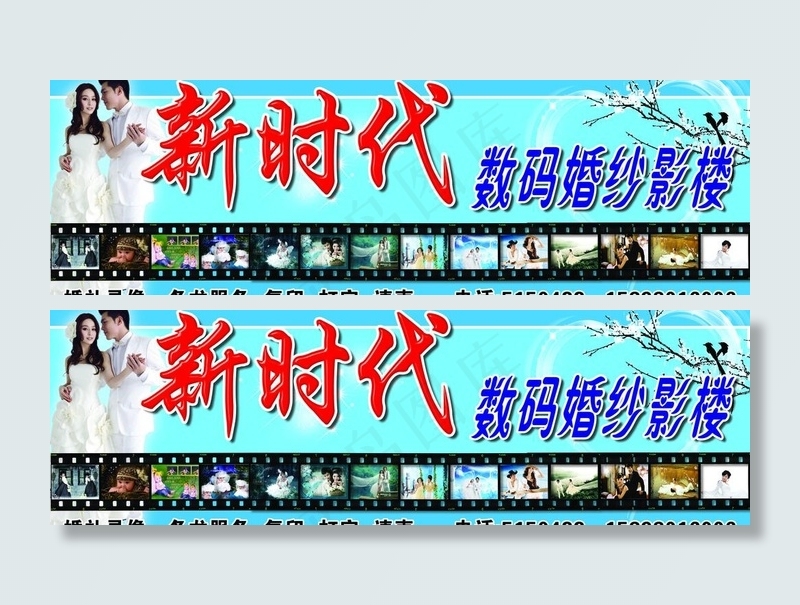 新时代图片(6496X2362(DPI:30))psd模版下载