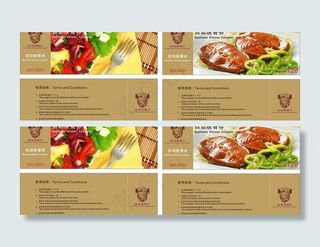 西餐优惠券图片