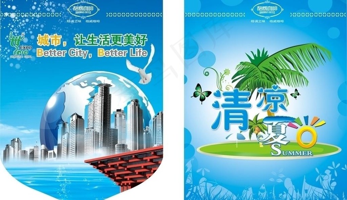 格威咖啡 夏日 世博 吊旗图片cdr矢量模版下载