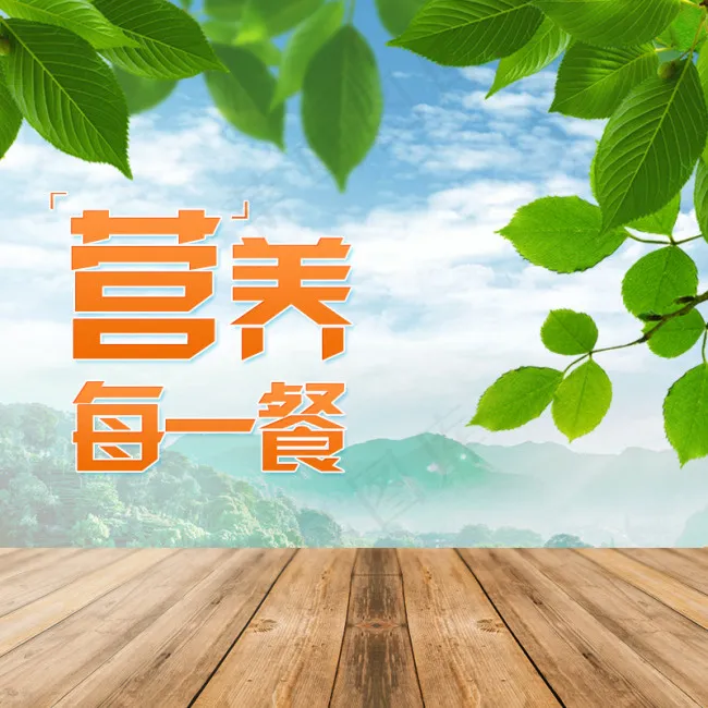 树叶天空桌面背景psd模版下载