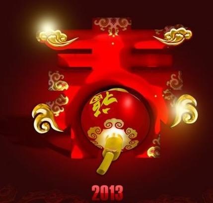 新春快乐吉祥年 下载psd模版下载