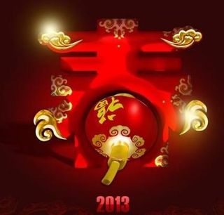 新春快乐吉祥年 下载