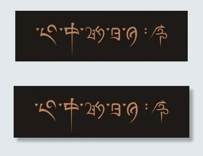 心中的日月艺术字