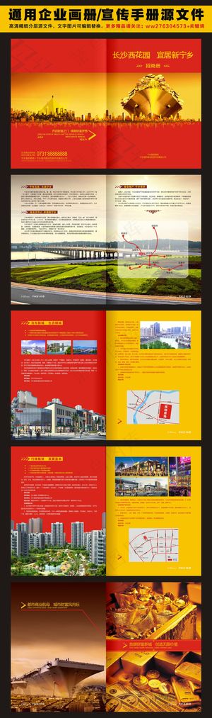 招商画册企业画册招商手册