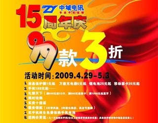 狂飚 周年庆 活动 促销 展览 中...