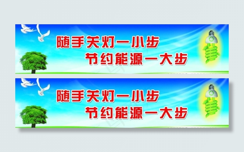 文明城市建设展板图片psd模版下载